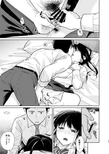 [Fumitsuki Sou] Kimi no Taion Kimi no Kodou 2 Fhentai.net - Page 22