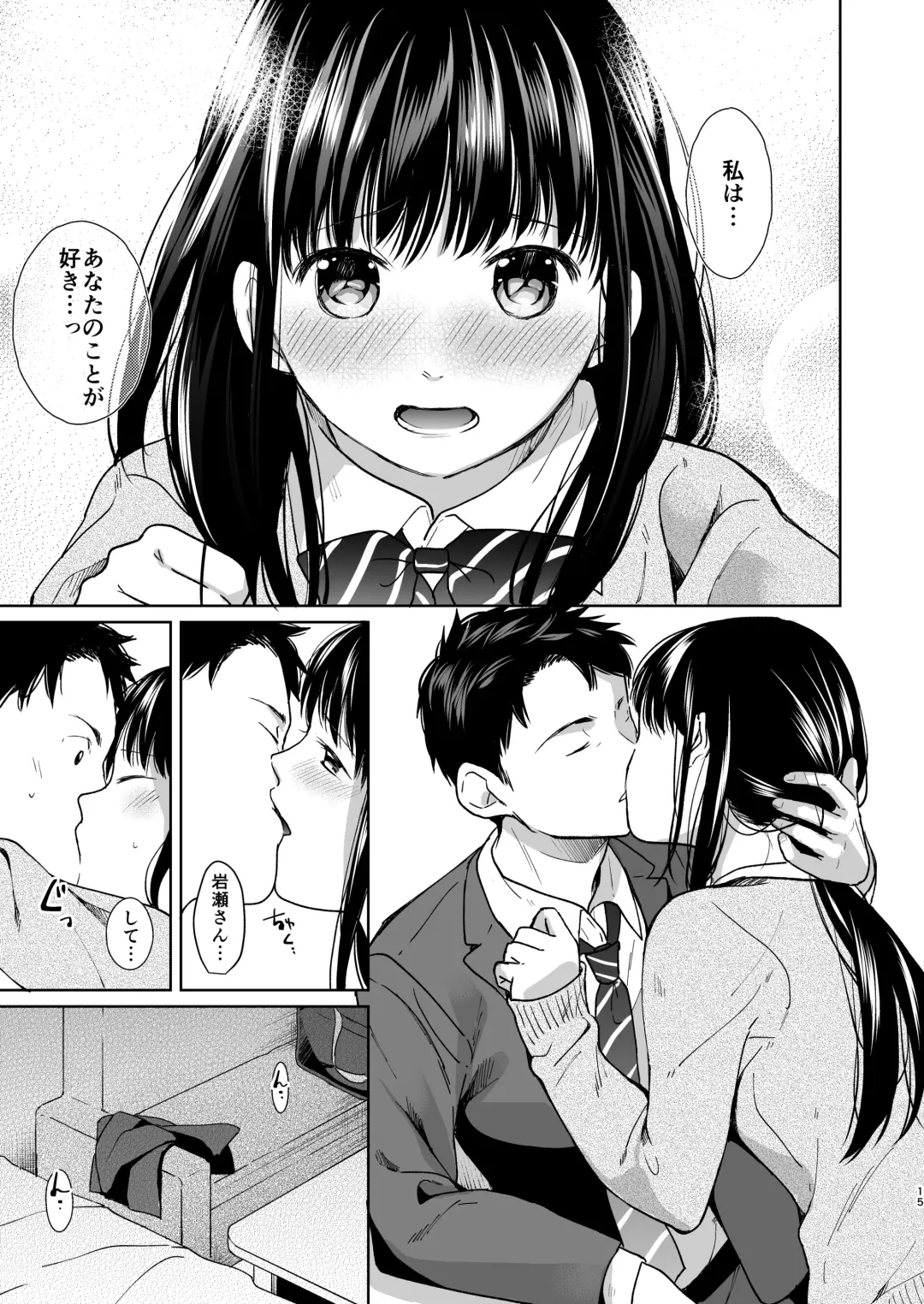 [Fumitsuki Sou] Kimi no Taion Kimi no Kodou Fhentai.net - Page 14