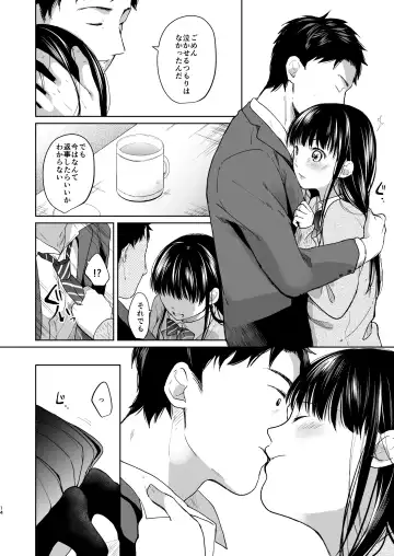 [Fumitsuki Sou] Kimi no Taion Kimi no Kodou Fhentai.net - Page 13