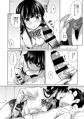 [Fumitsuki Sou] Kimi no Taion Kimi no Kodou Fhentai.net - Page 19