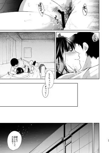 [Fumitsuki Sou] Kimi no Taion Kimi no Kodou Fhentai.net - Page 28