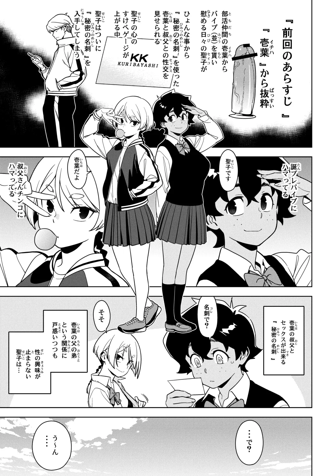 [Yukimi] Seiko Fhentai - Page 2