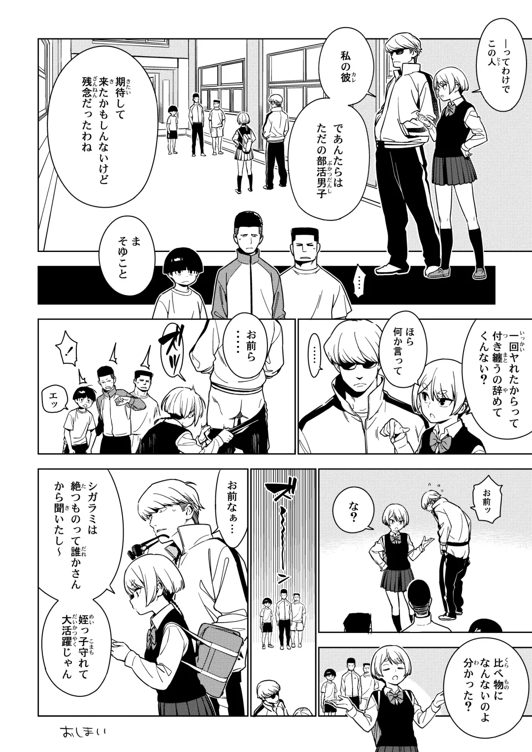 [Yukimi] Seiko Fhentai - Page 33