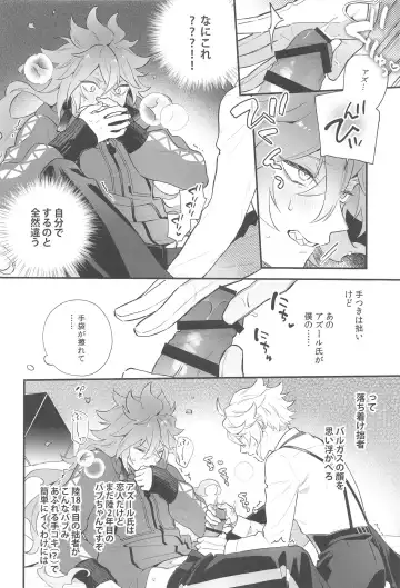 [Kurage] Hajimete wa Taisetsu ni  Shitai Otoko VS Zettai ni Koubi Shitai Takoningyo♂ Fhentai.net - Page 11