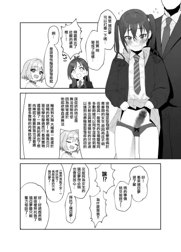 [Butajiman] Akira ni Chinko ga Haete Riamu to Ecchi suru Manga | 明長出了肉棒與璃亞夢做愛的漫畫 Fhentai.net - Page 2