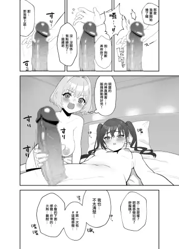 [Butajiman] Akira ni Chinko ga Haete Riamu to Ecchi suru Manga | 明長出了肉棒與璃亞夢做愛的漫畫 Fhentai.net - Page 5