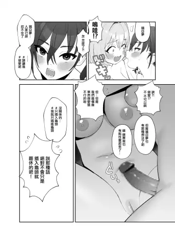 [Butajiman] Akira ni Chinko ga Haete Riamu to Ecchi suru Manga | 明長出了肉棒與璃亞夢做愛的漫畫 Fhentai.net - Page 9