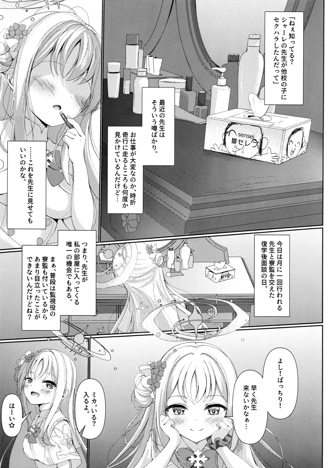 [Qndebaser] Sleeping with the Dear Constellation. Fhentai.net - Page 2