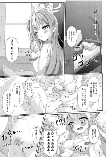 [Qndebaser] Sleeping with the Dear Constellation. Fhentai.net - Page 10