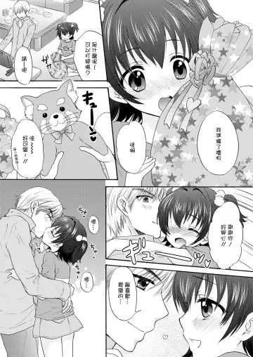 [Ozaki Miray - Ryo] Miria to Omamagoto Fhentai.net - Page 4