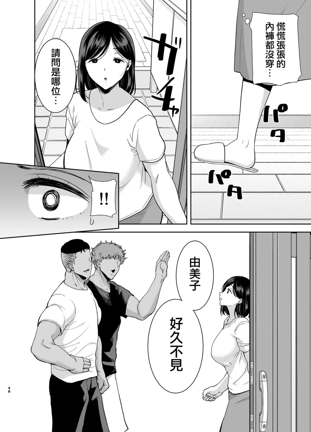 [Kurosu Gatari] sdasd Fhentai.net - Page 47