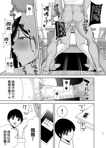 [Kurosu Gatari] sdasd Fhentai.net - Page 68