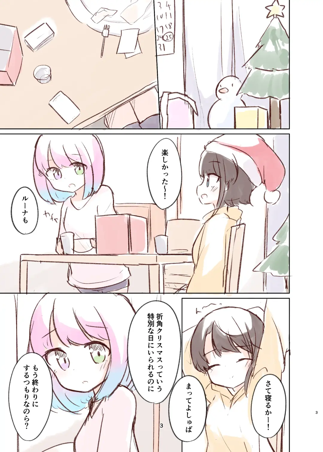 [Kanami] Shuba to Hime no Icha Love Manga Fhentai - Page 2