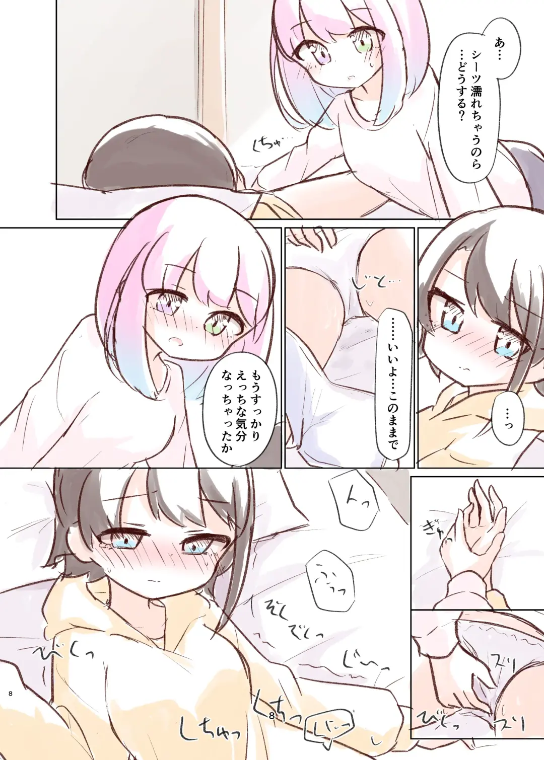 [Kanami] Shuba to Hime no Icha Love Manga Fhentai - Page 7