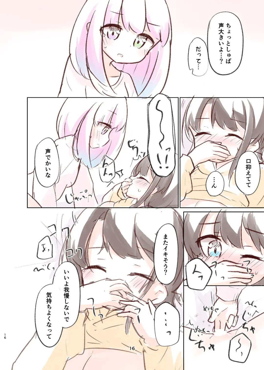 [Kanami] Shuba to Hime no Icha Love Manga Fhentai - Page 15