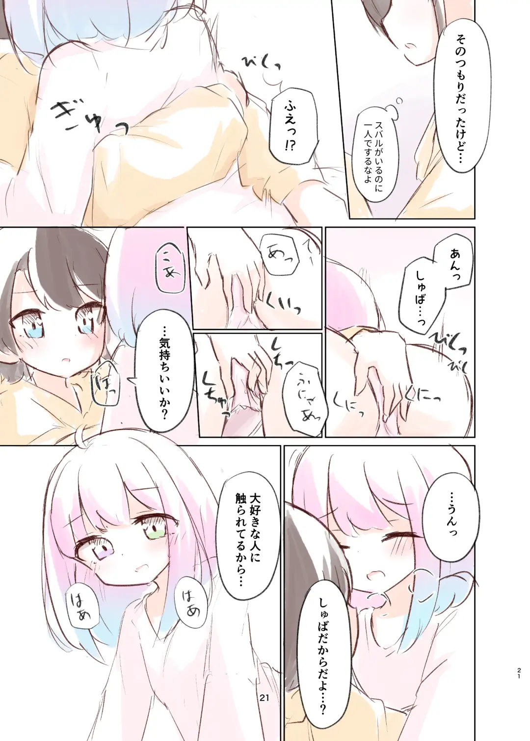 [Kanami] Shuba to Hime no Icha Love Manga Fhentai - Page 20