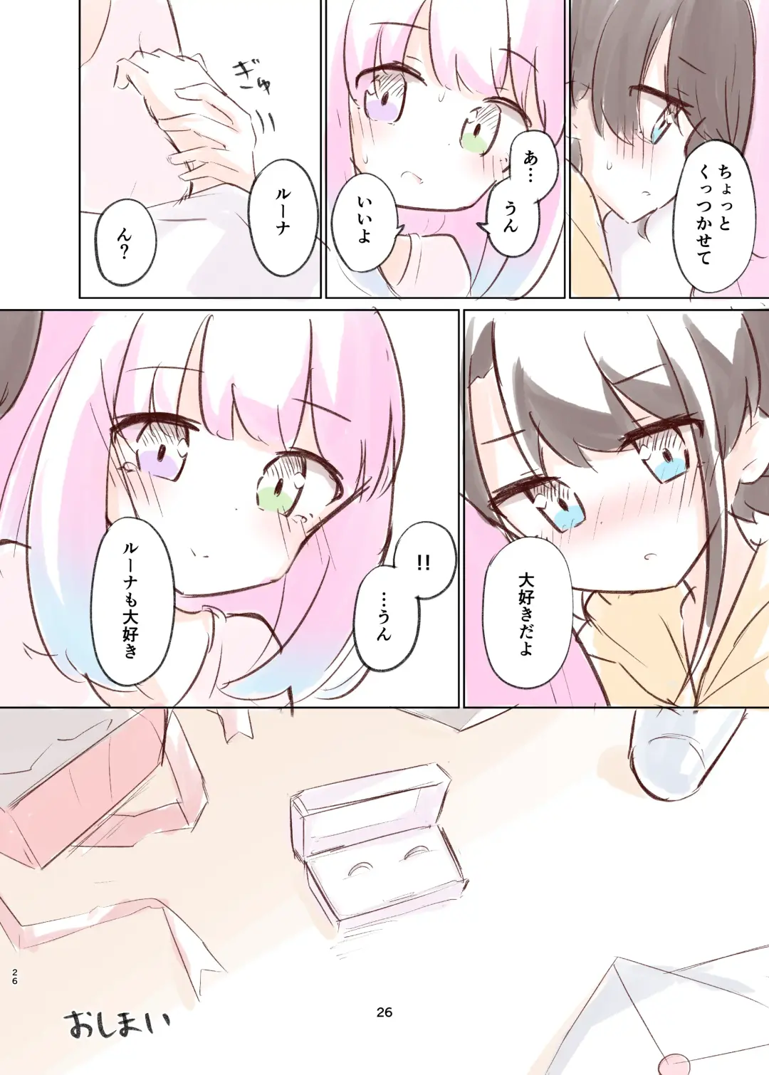 [Kanami] Shuba to Hime no Icha Love Manga Fhentai - Page 25