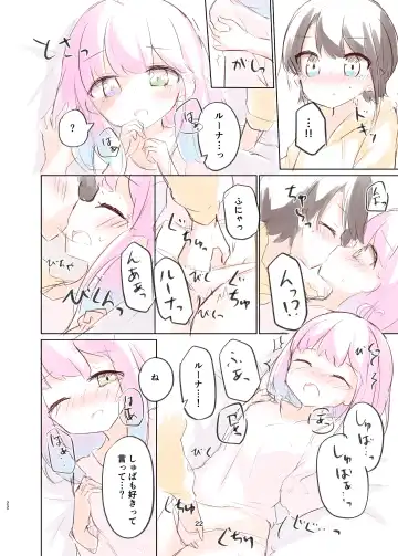 [Kanami] Shuba to Hime no Icha Love Manga Fhentai - Page 21