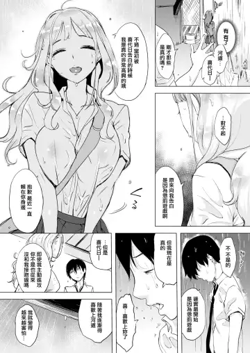 [Utu] g23442r2 Fhentai.net - Page 11