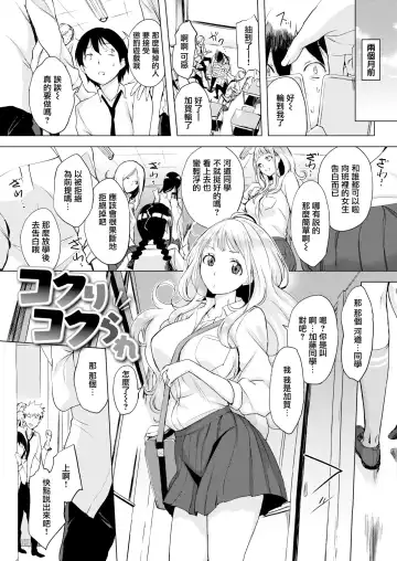 [Utu] g23442r2 Fhentai.net - Page 6