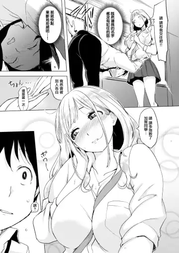 [Utu] g23442r2 Fhentai.net - Page 7