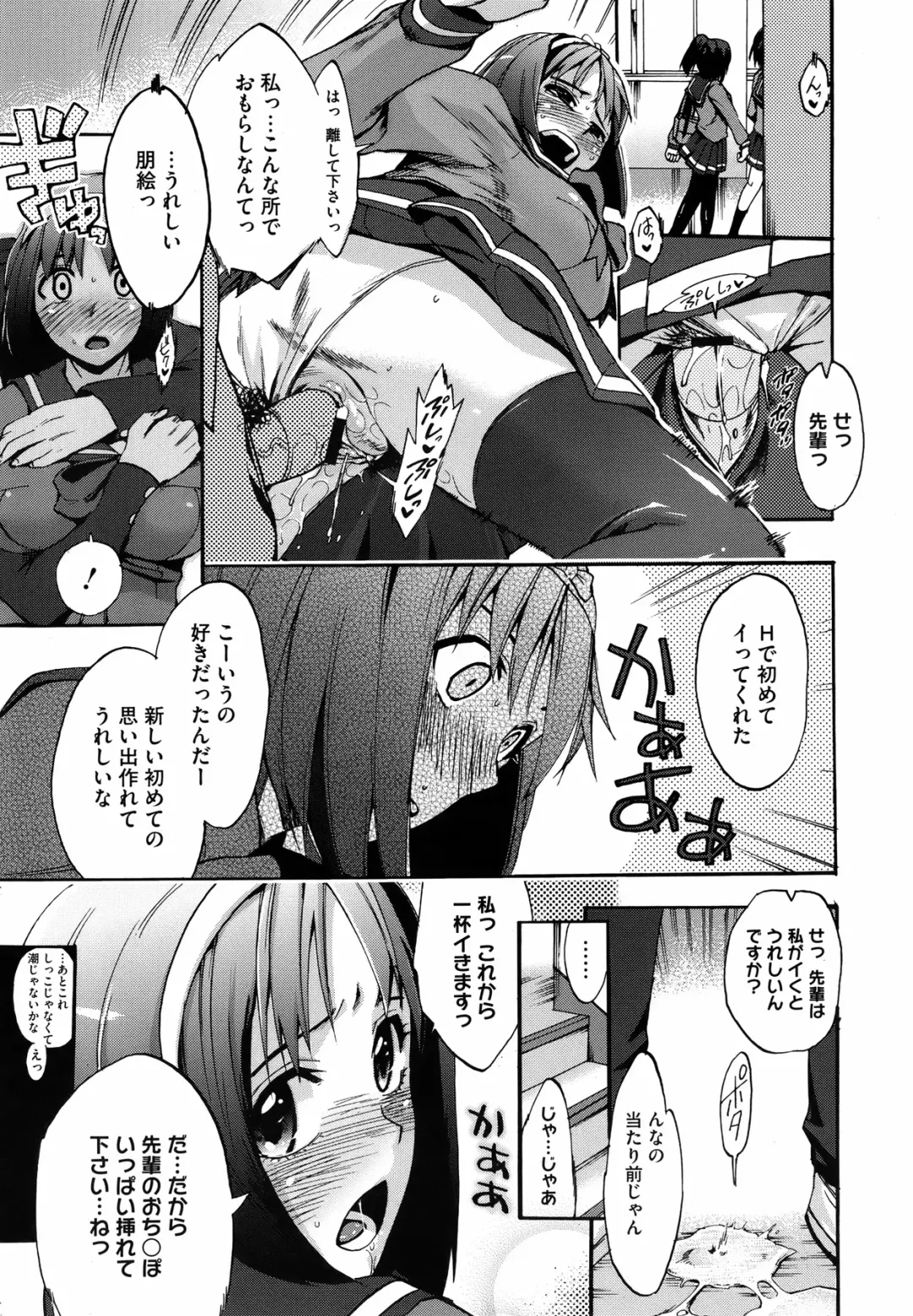 [Takenoko Seijin] Anata no Sentaku Ch.01-02 Fhentai - Page 15