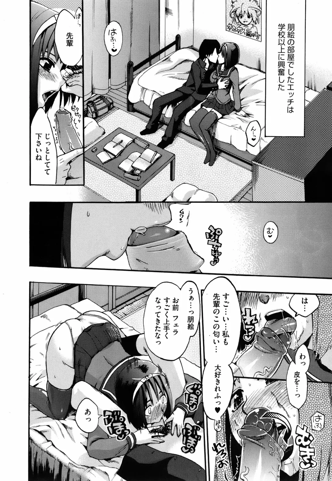 [Takenoko Seijin] Anata no Sentaku Ch.01-02 Fhentai - Page 16