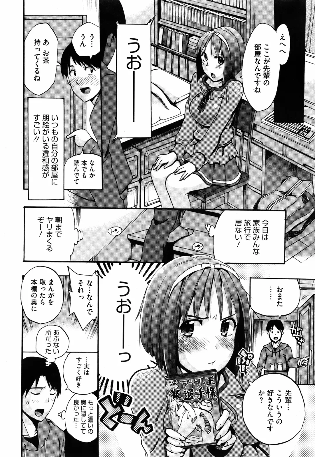 [Takenoko Seijin] Anata no Sentaku Ch.01-02 Fhentai - Page 20