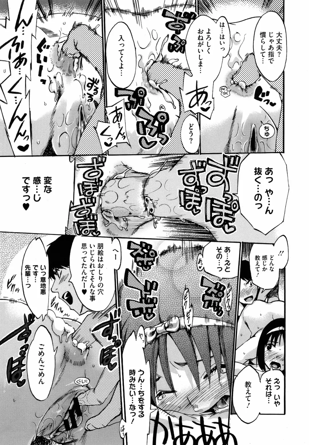 [Takenoko Seijin] Anata no Sentaku Ch.01-02 Fhentai - Page 23