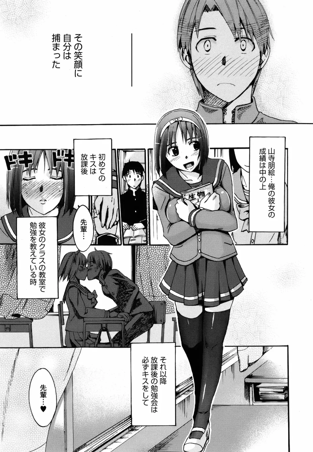 [Takenoko Seijin] Anata no Sentaku Ch.01-02 Fhentai - Page 3