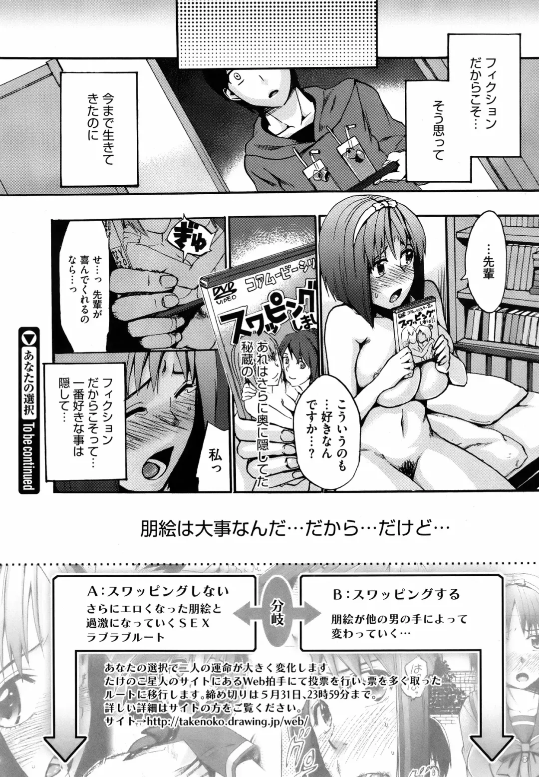 [Takenoko Seijin] Anata no Sentaku Ch.01-02 Fhentai - Page 30