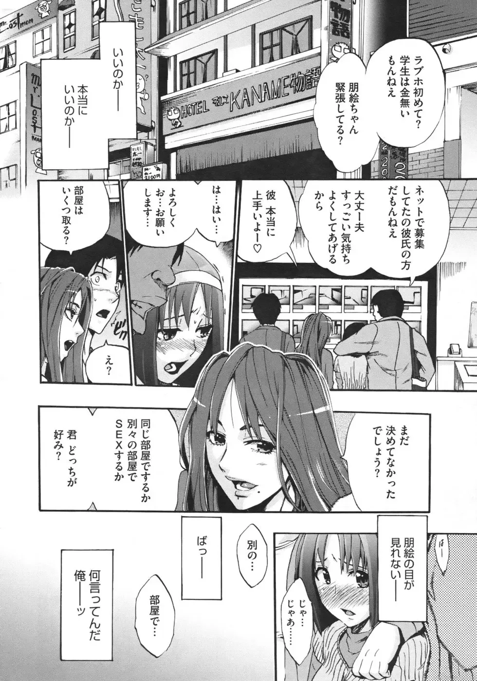 [Takenoko Seijin] Anata no Sentaku Ch.01-02 Fhentai - Page 32