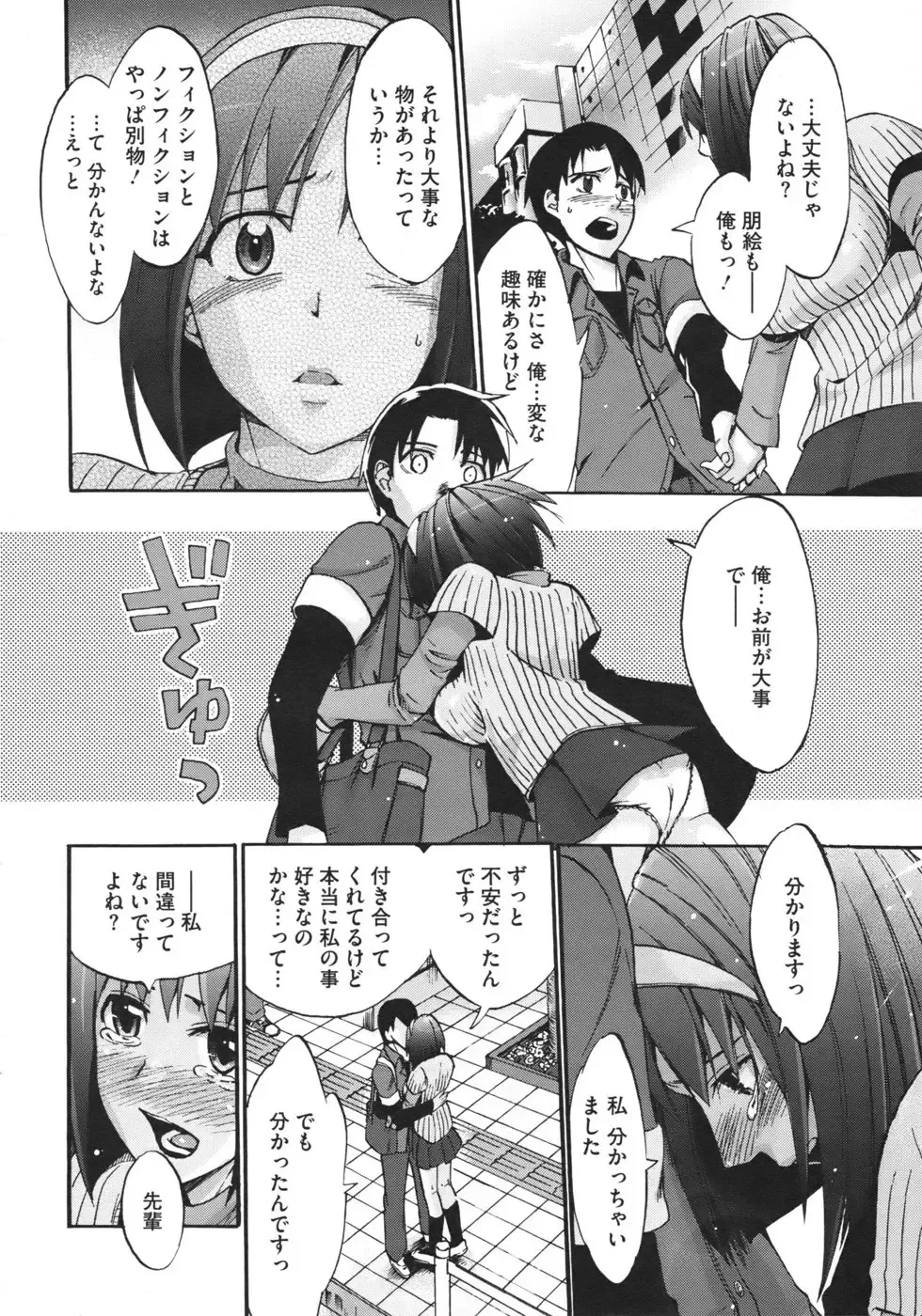 [Takenoko Seijin] Anata no Sentaku Ch.01-02 Fhentai - Page 36