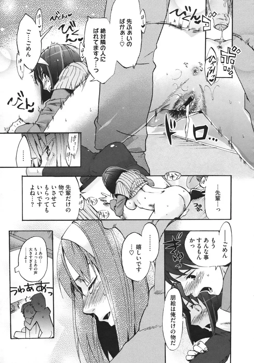[Takenoko Seijin] Anata no Sentaku Ch.01-02 Fhentai - Page 41
