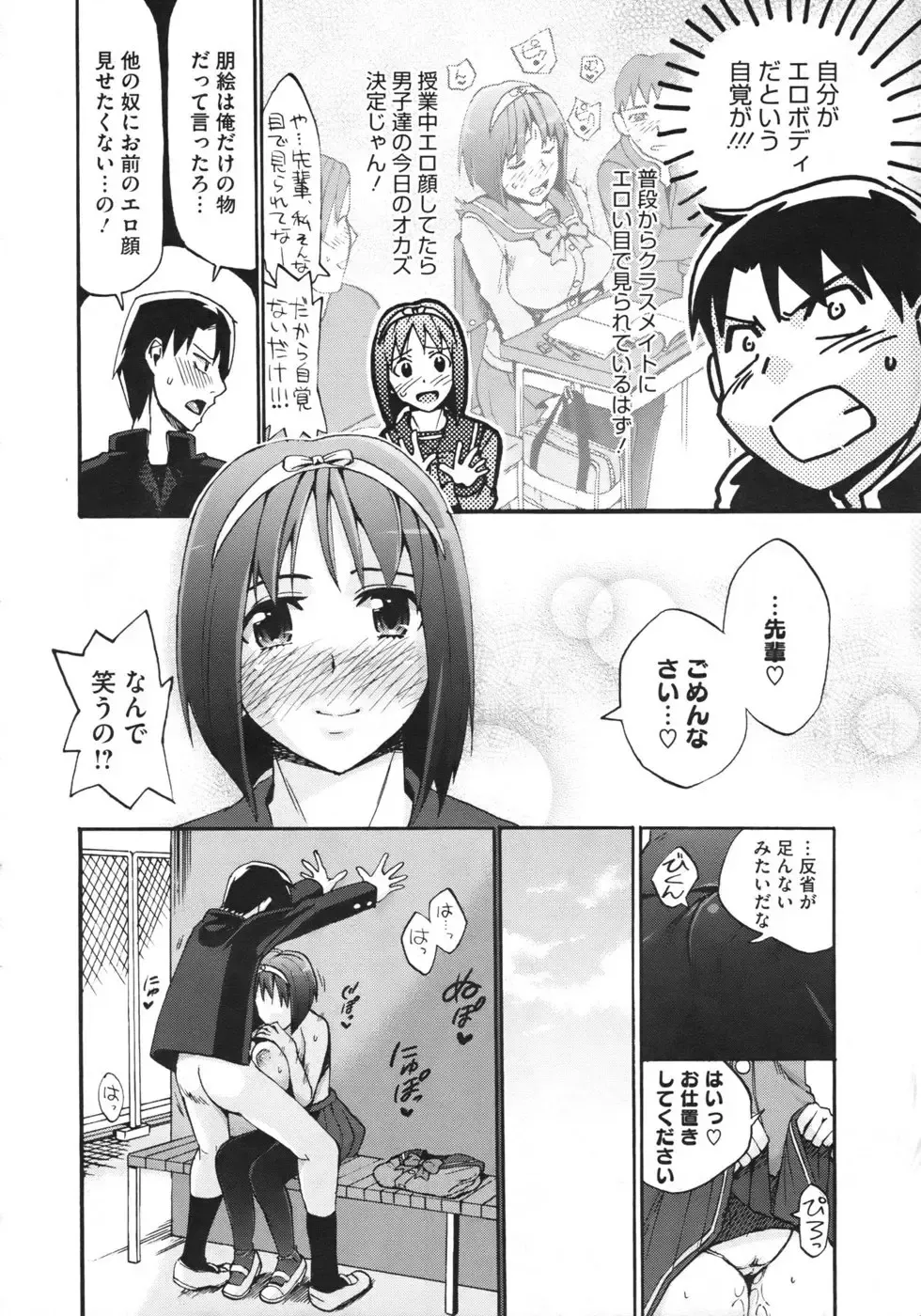 [Takenoko Seijin] Anata no Sentaku Ch.01-02 Fhentai - Page 46