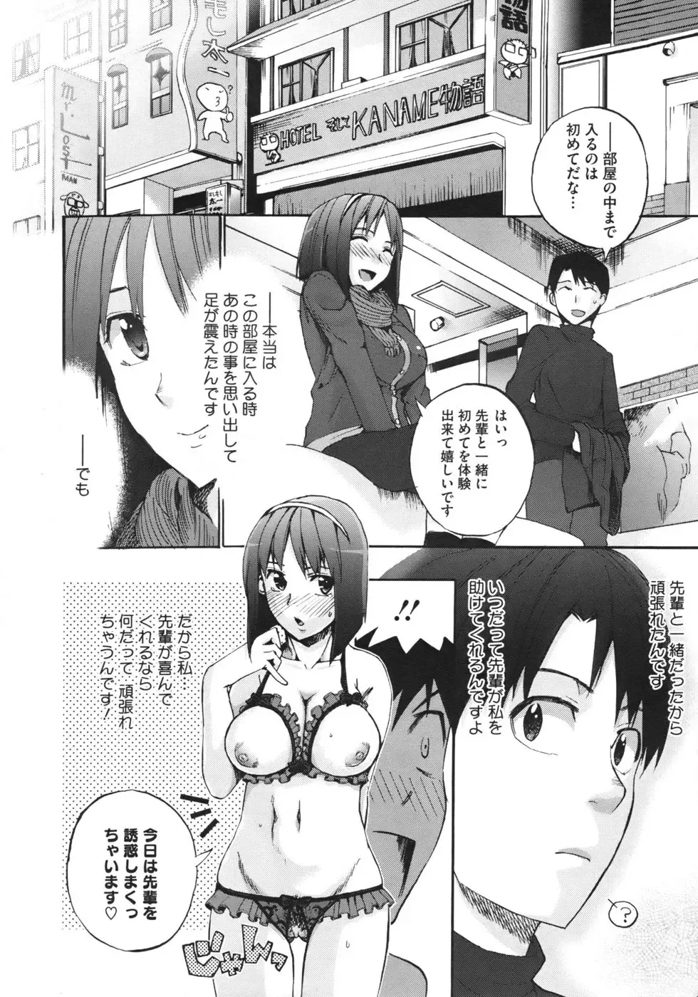 [Takenoko Seijin] Anata no Sentaku Ch.01-02 Fhentai - Page 52