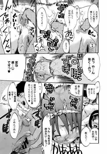 [Takenoko Seijin] Anata no Sentaku Ch.01-02 Fhentai.net - Page 23