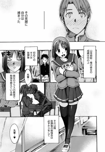 [Takenoko Seijin] Anata no Sentaku Ch.01-02 Fhentai.net - Page 3