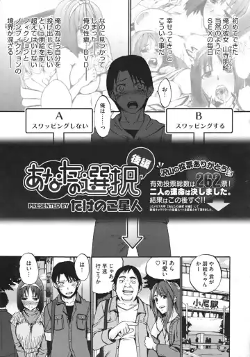 [Takenoko Seijin] Anata no Sentaku Ch.01-02 Fhentai.net - Page 31