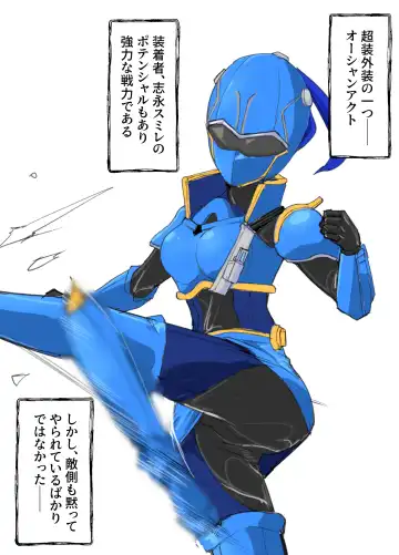 [Mos] Chousou Gaisou Ocean Actor Fhentai - Page 2