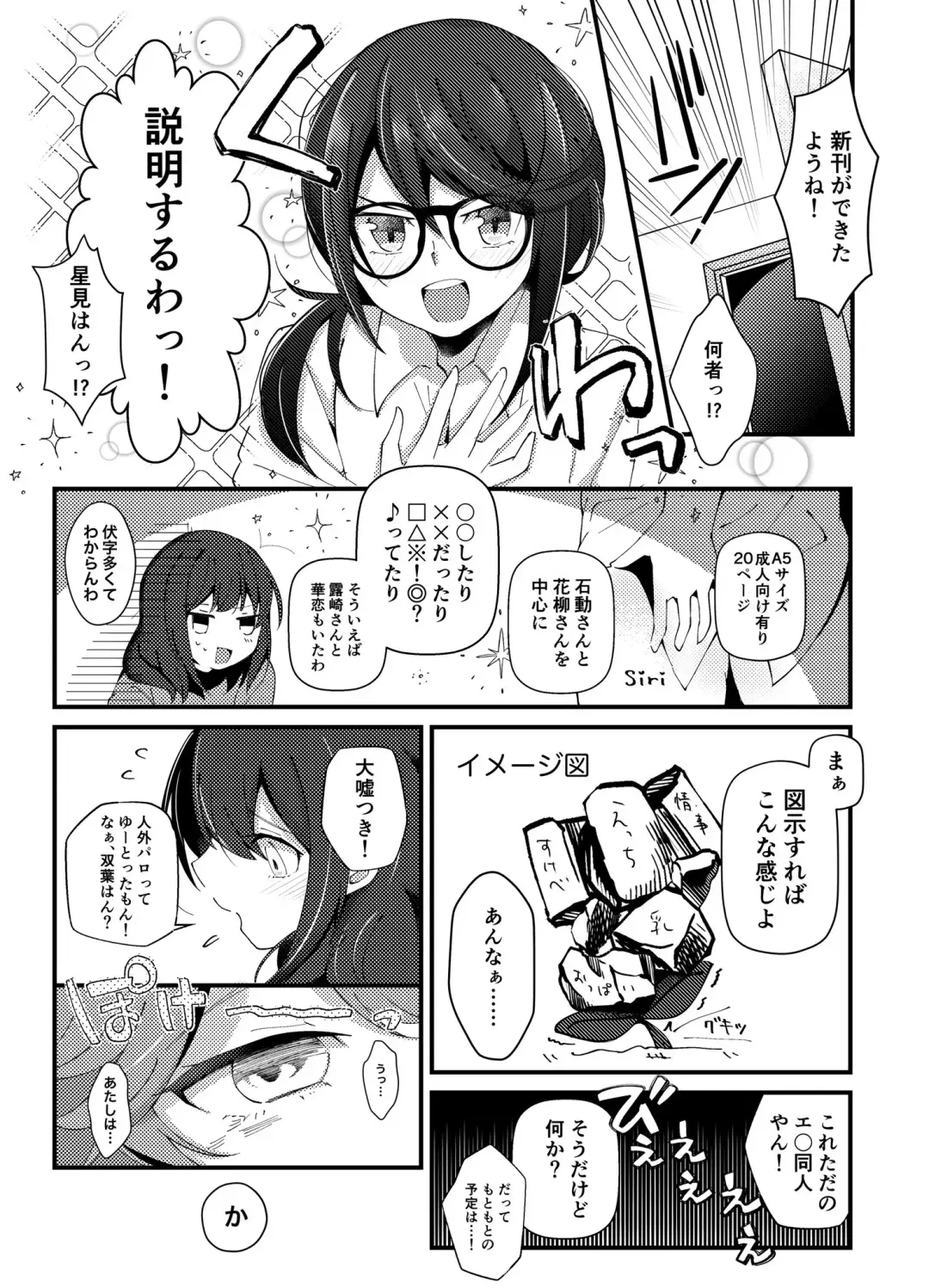 香子のおっぱい Fhentai.net - Page 4