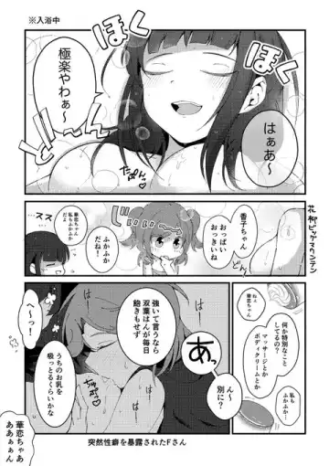 香子のおっぱい Fhentai.net - Page 2