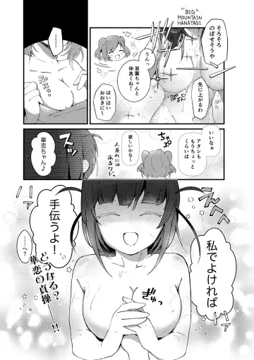 香子のおっぱい Fhentai.net - Page 3