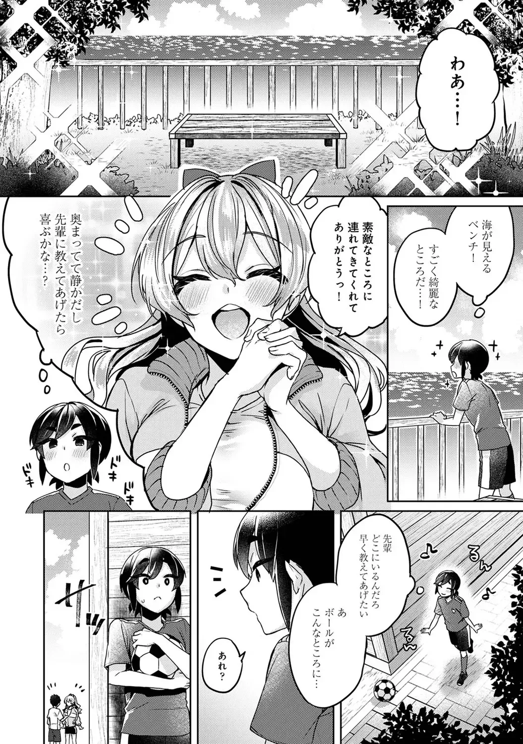 [Katou An] Suki Suki Diary Fhentai - Page 150