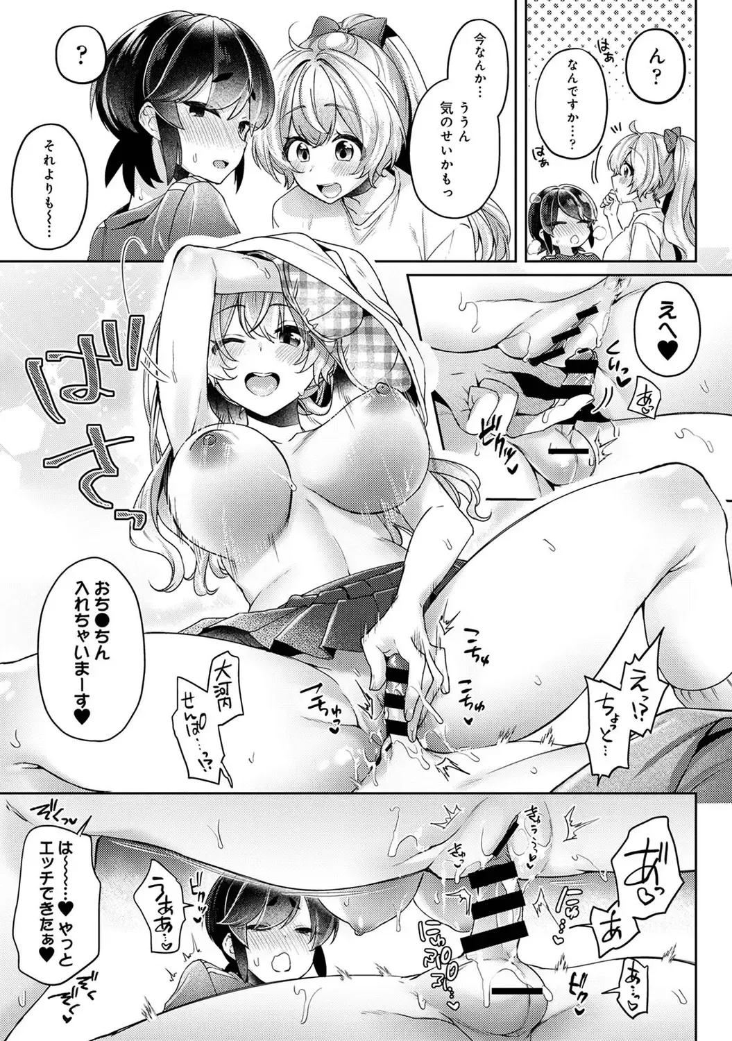 [Katou An] Suki Suki Diary Fhentai - Page 175