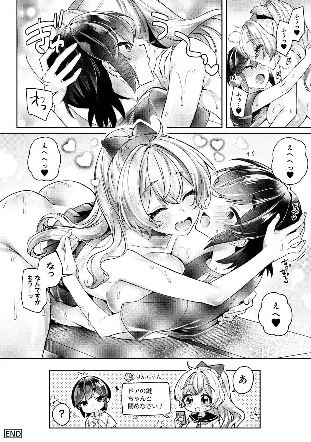 [Katou An] Suki Suki Diary Fhentai - Page 180