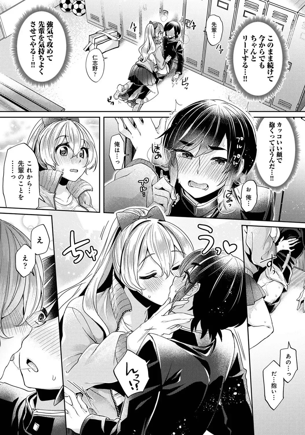 [Katou An] Suki Suki Diary Fhentai - Page 34