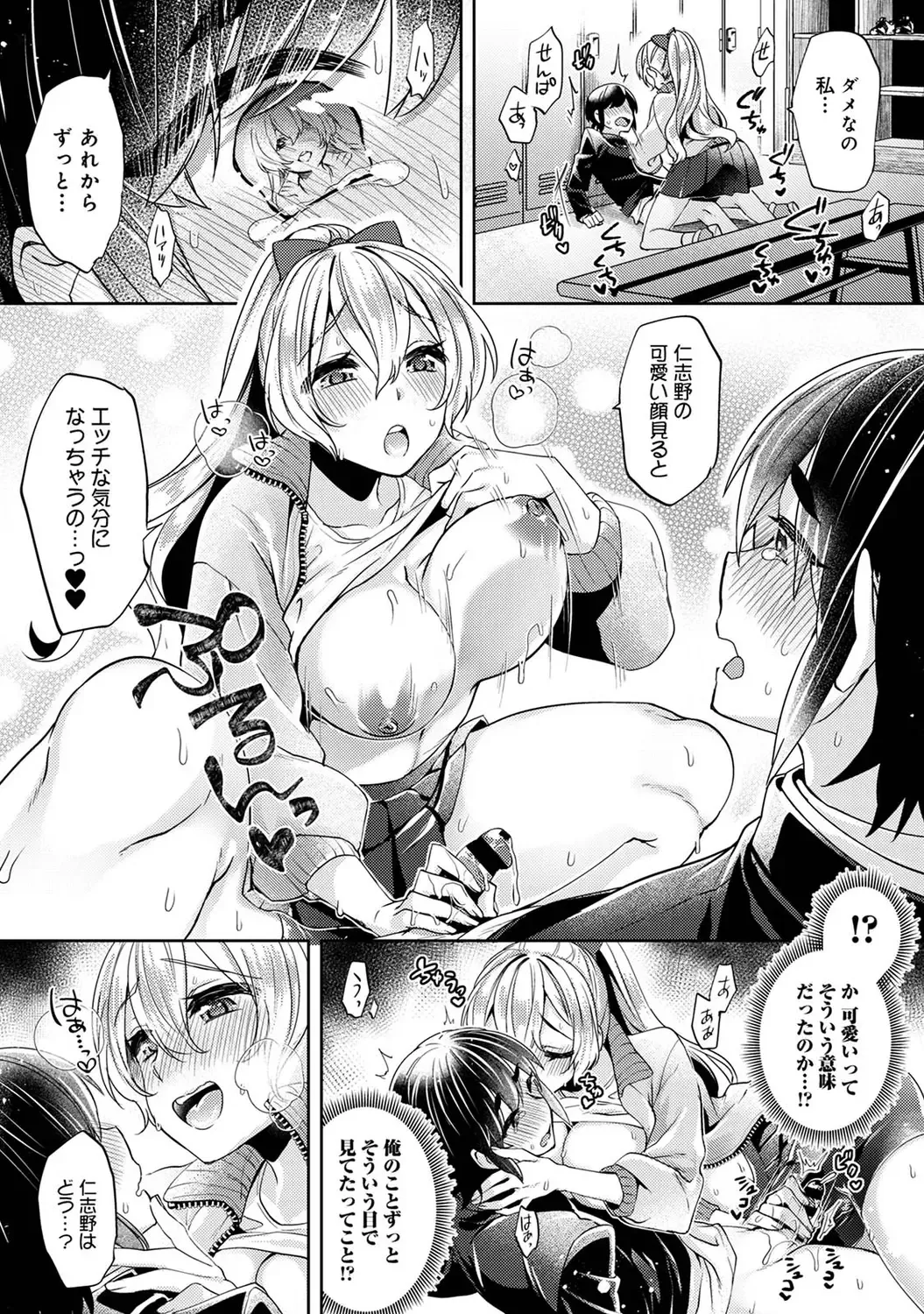 [Katou An] Suki Suki Diary Fhentai - Page 38