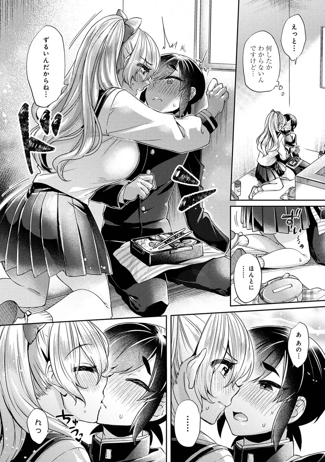 [Katou An] Suki Suki Diary Fhentai - Page 57