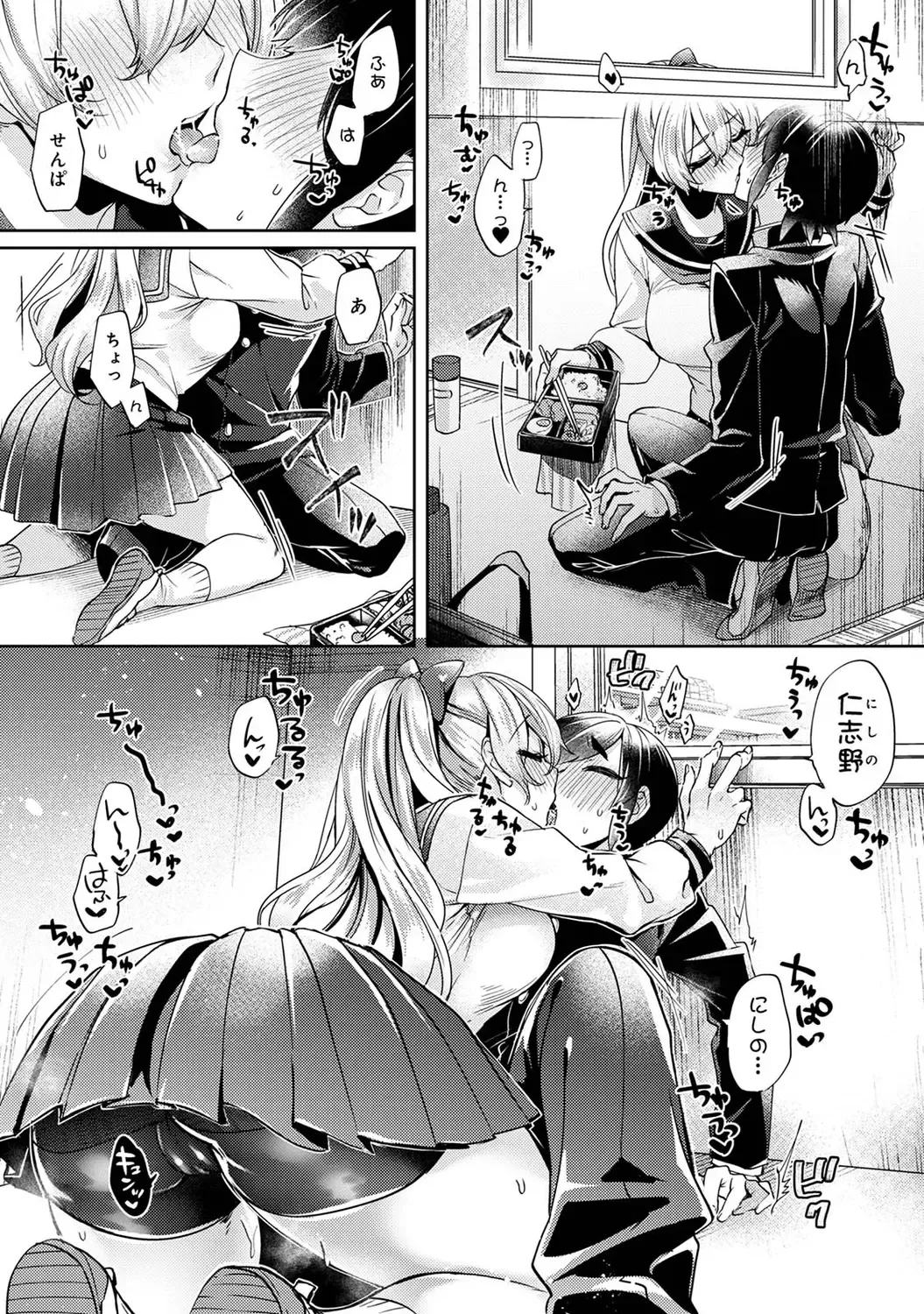 [Katou An] Suki Suki Diary Fhentai - Page 58